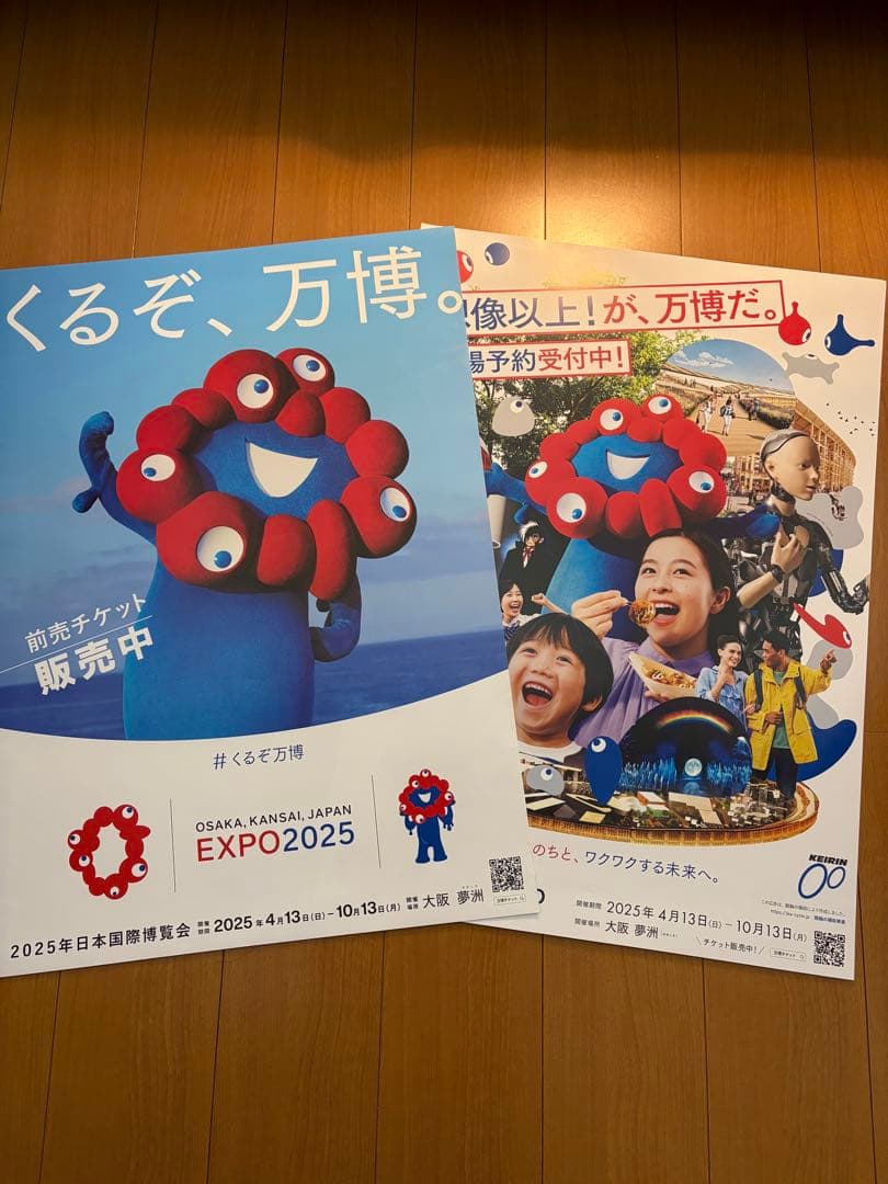 プレゼント付 】万博ポスター 2種類セット B2 送料込み - メルカリ