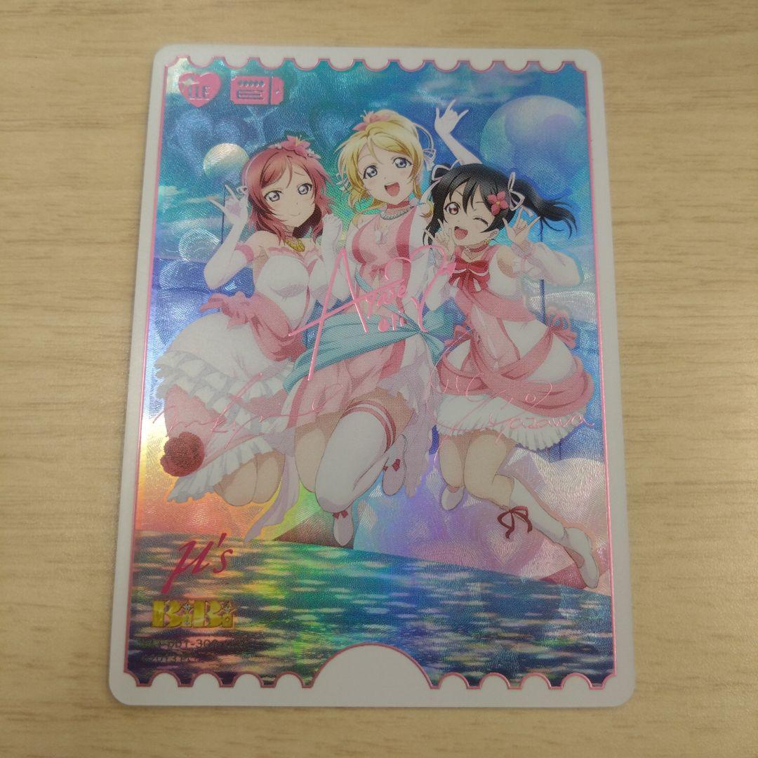 ラブライブ！カードゲーム ラブカ BiBi エネルギー LLE