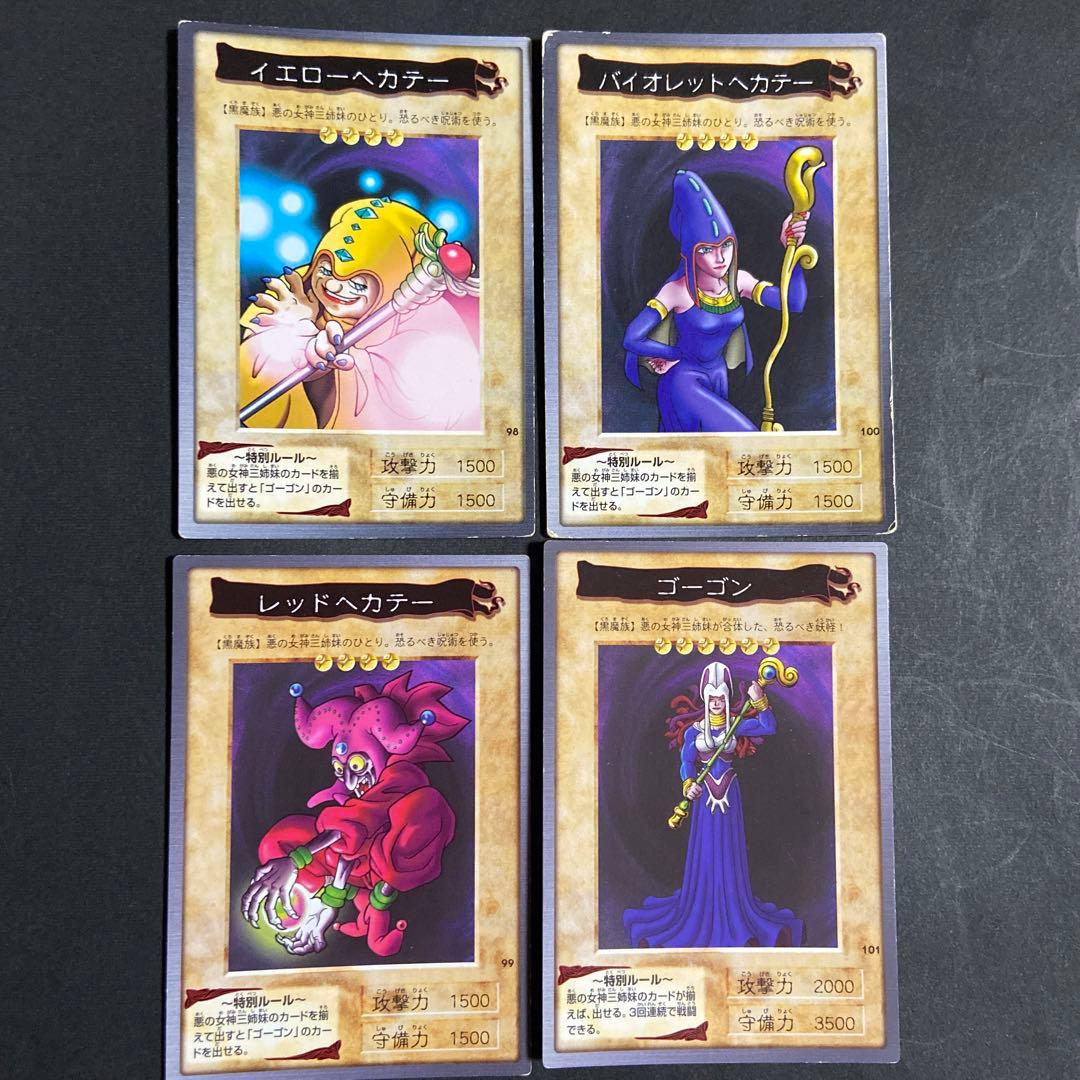 遊戯王 イエローヘカテー バイオレットヘカテー レッドヘカテー