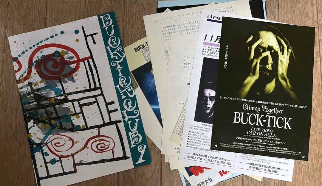 激レア BUCK-TICK FC 会報誌 No.6からNo.25 会員 特典