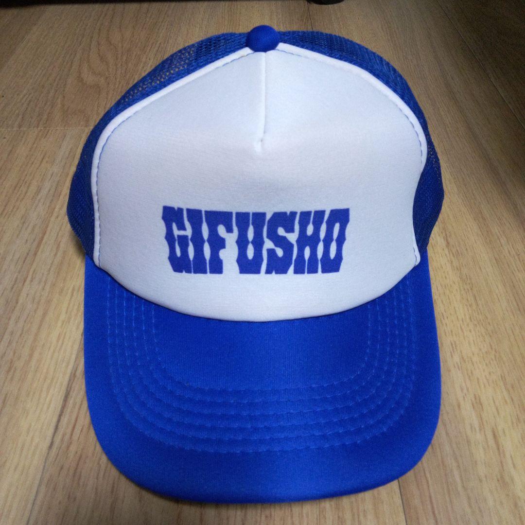 県立岐阜商業の応援帽子 - メルカリ