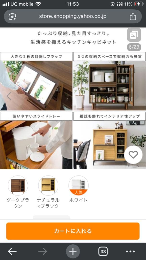 【優ちゃん】レンジ台 食器棚　キッチンラック LOWYA（ロウヤ） 食器棚 電子レンジ台 キッチンボードボード スリム