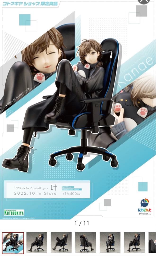 にじさんじ 葛葉 叶 1/7スケールフィギュア セット - メルカリ