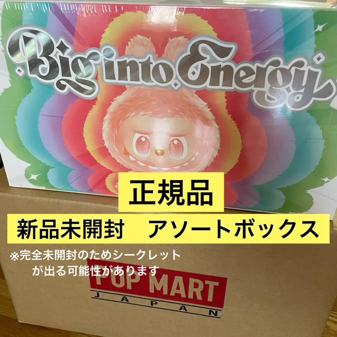 正規品】big into energy lububu ラブブアソートボックス - メルカリ