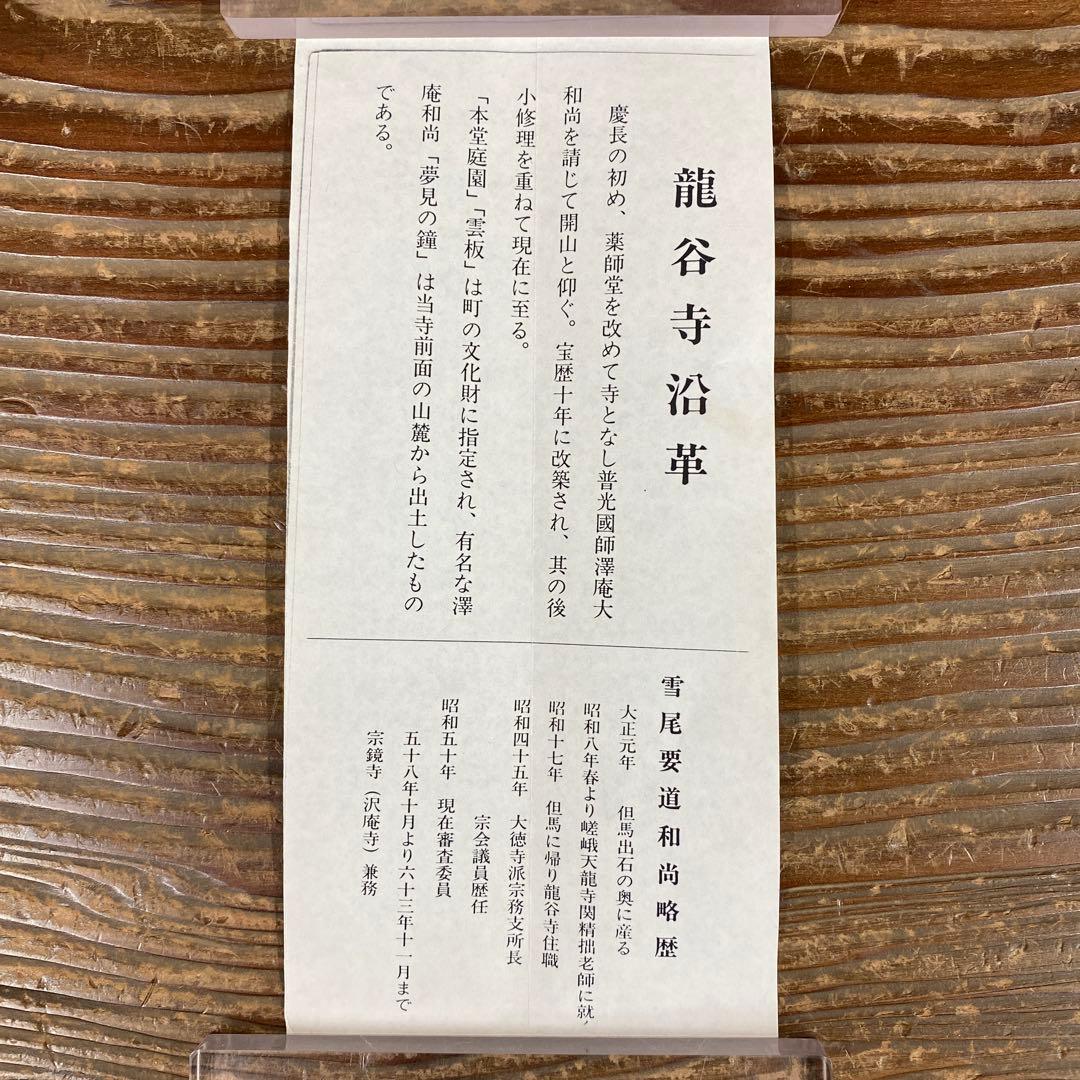 美品 掛け軸 雪尾要道作 立雛画賛「桃花笑春風」前大徳 共箱 禅語