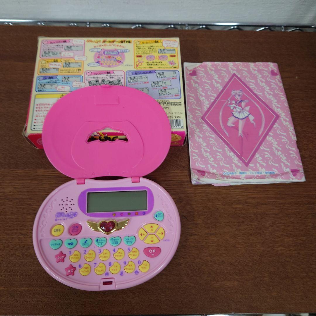 セーラームーン　おもちゃ　グッズ　まとめ売り