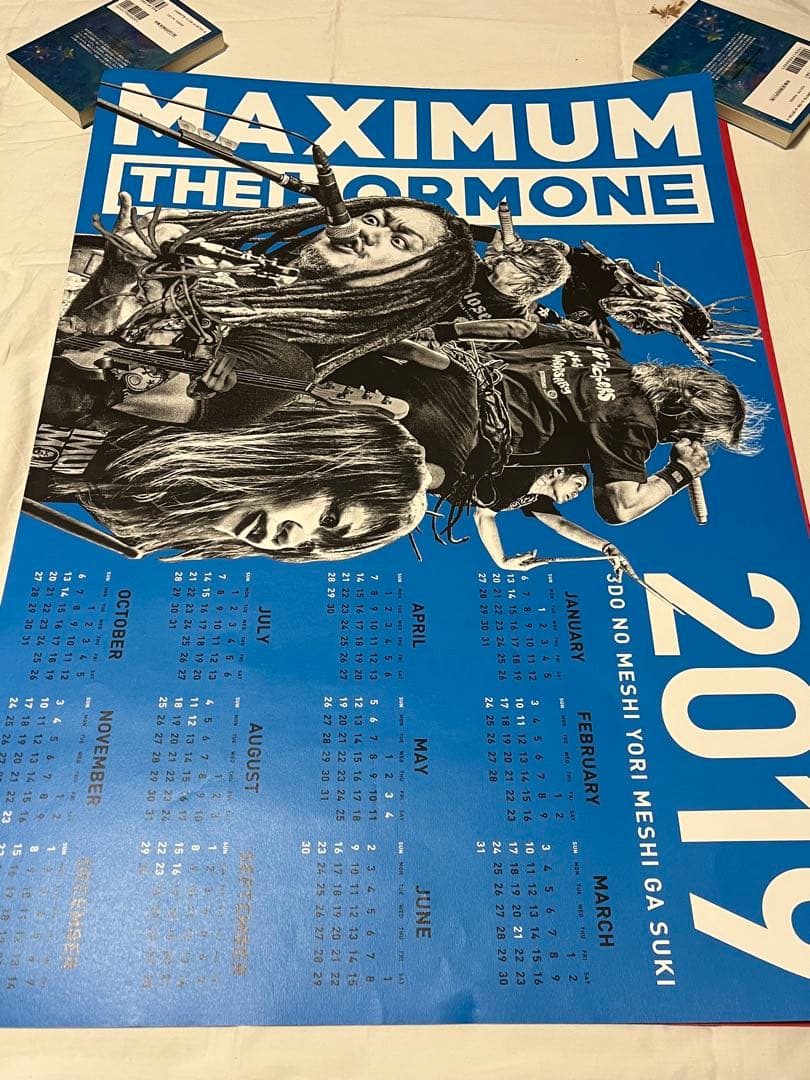 マキシマムザホルモン　カレンダー　まとめ売り