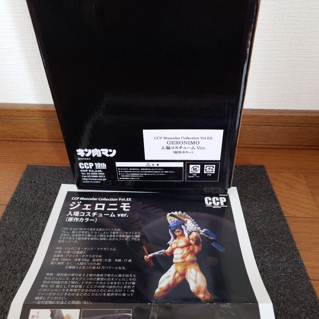 キン肉マン　ccp ジェロニモ　入場コスチュームver　　原作カラー　CMC