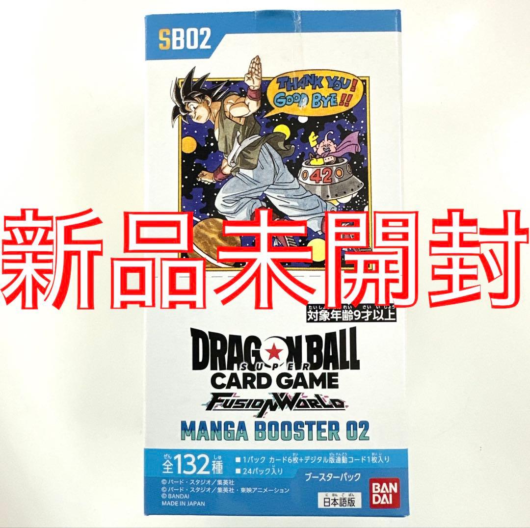 新品 ドラゴンボール マンガブースター 02 1BOX 24パック テープカット