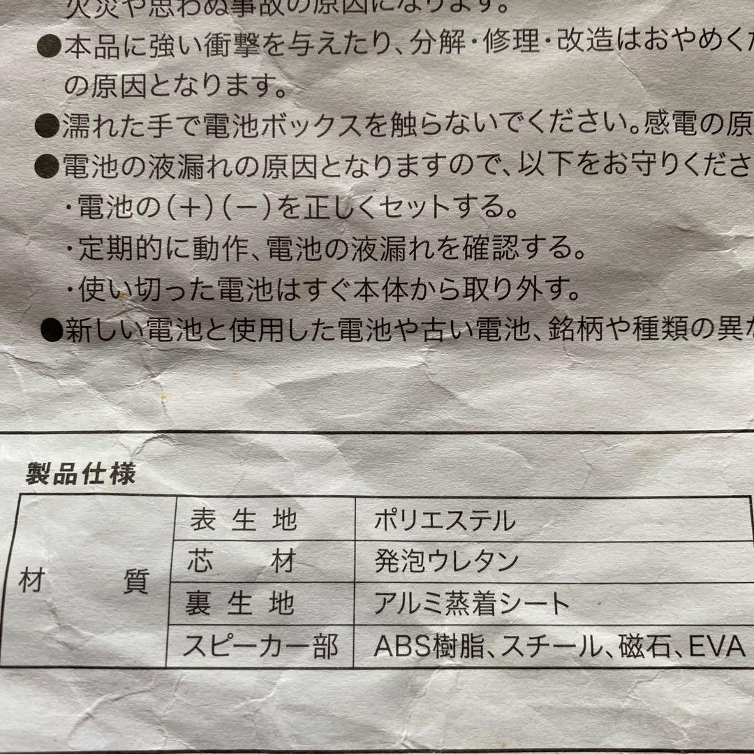 非売品希少E.YAZAWA スピーカー付きバッグ