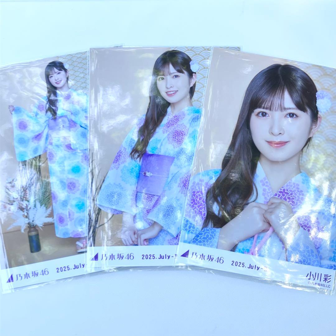 乃木坂46 生写真 浴衣 2025 3種コンプ 小川彩 - メルカリ