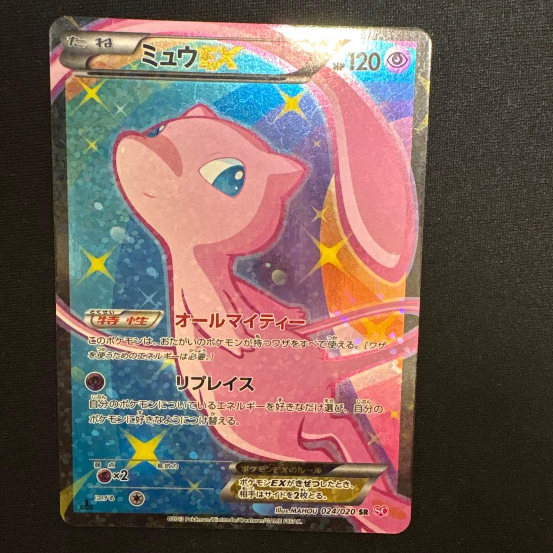 ミュウEX SR SC シャイニーコレクション 024/020 - メルカリ