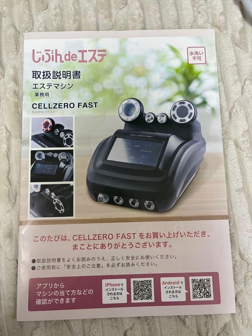 CELLZERO FAST ボディケアデバイス - メルカリ