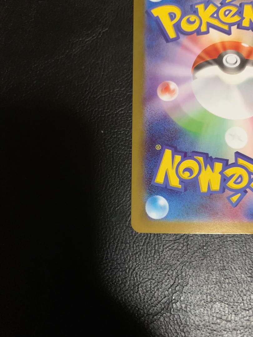 ポケモンカード　メガリザードンX ex MUR