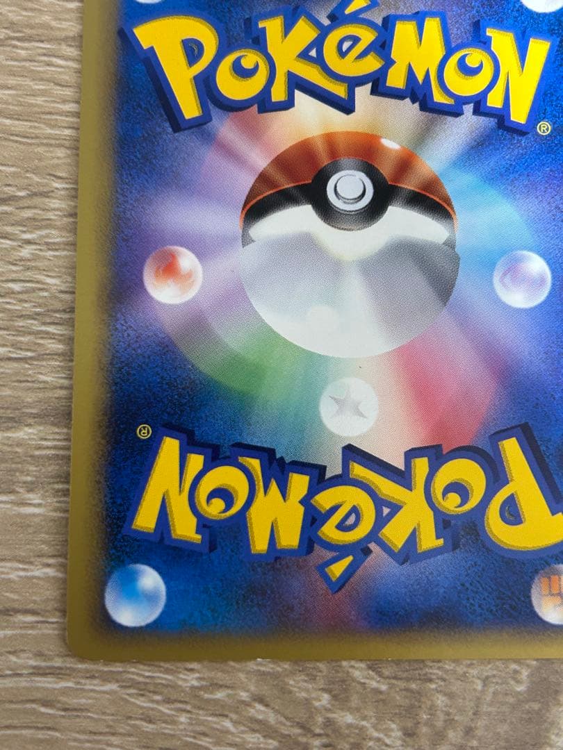 ゲリラ値下げ【希少】マクドナルド ピカチュウ 010/018 + 雷エネルギー