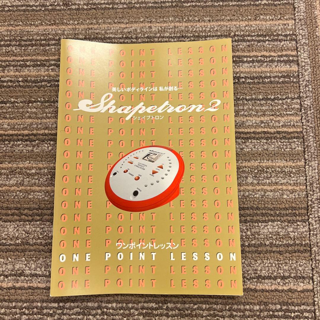 パワーEMSシェイプアップ 29万円 シェイプトロン2 Shapetron2 ②