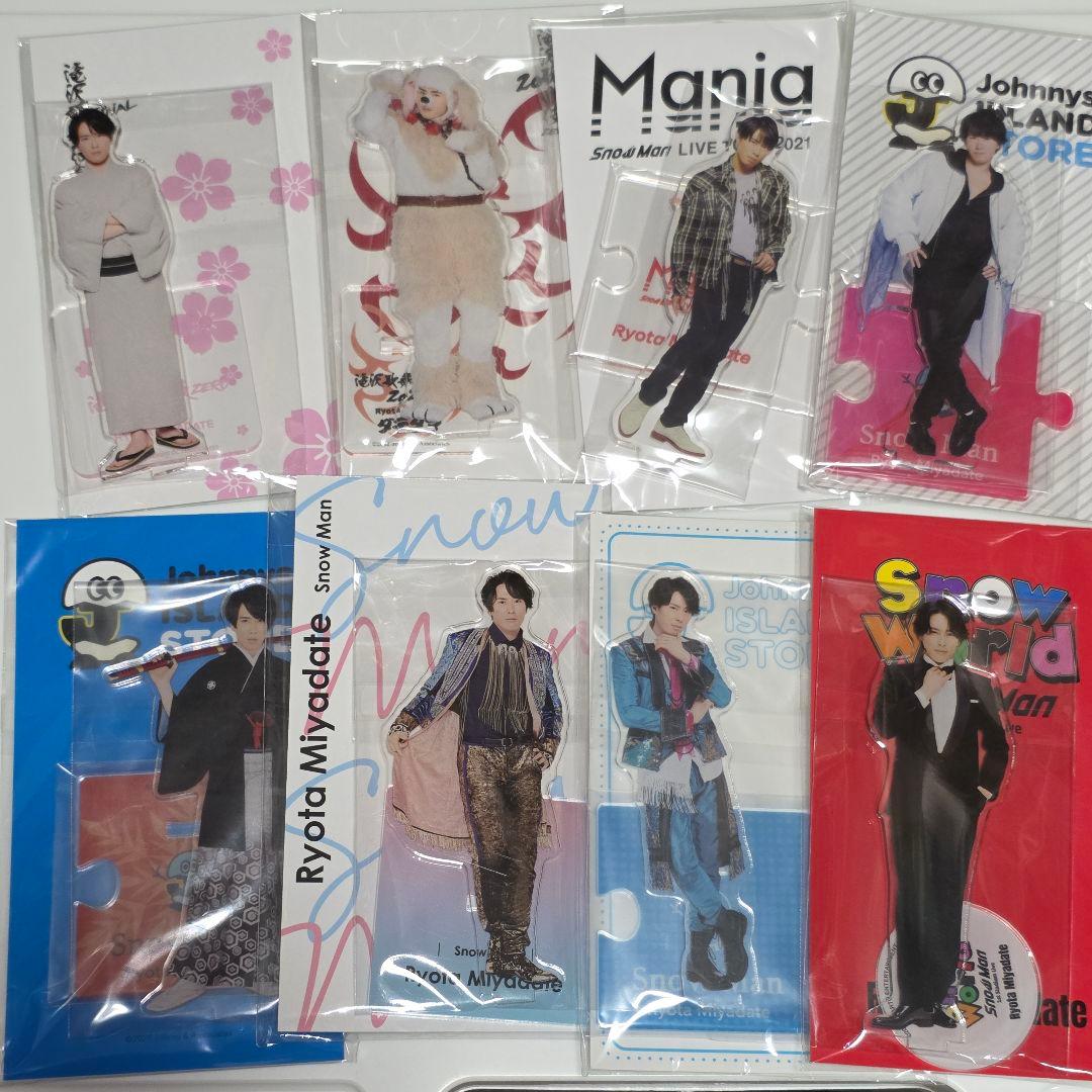 即購入可】宮舘涼太 アクリルスタンド 8点セット - メルカリ