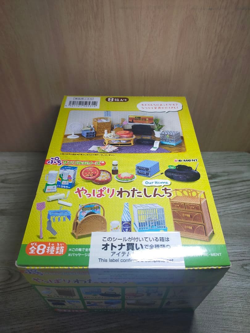 新品未開封】リーメント やっぱりわたしんち ぷちサンプル - メルカリ