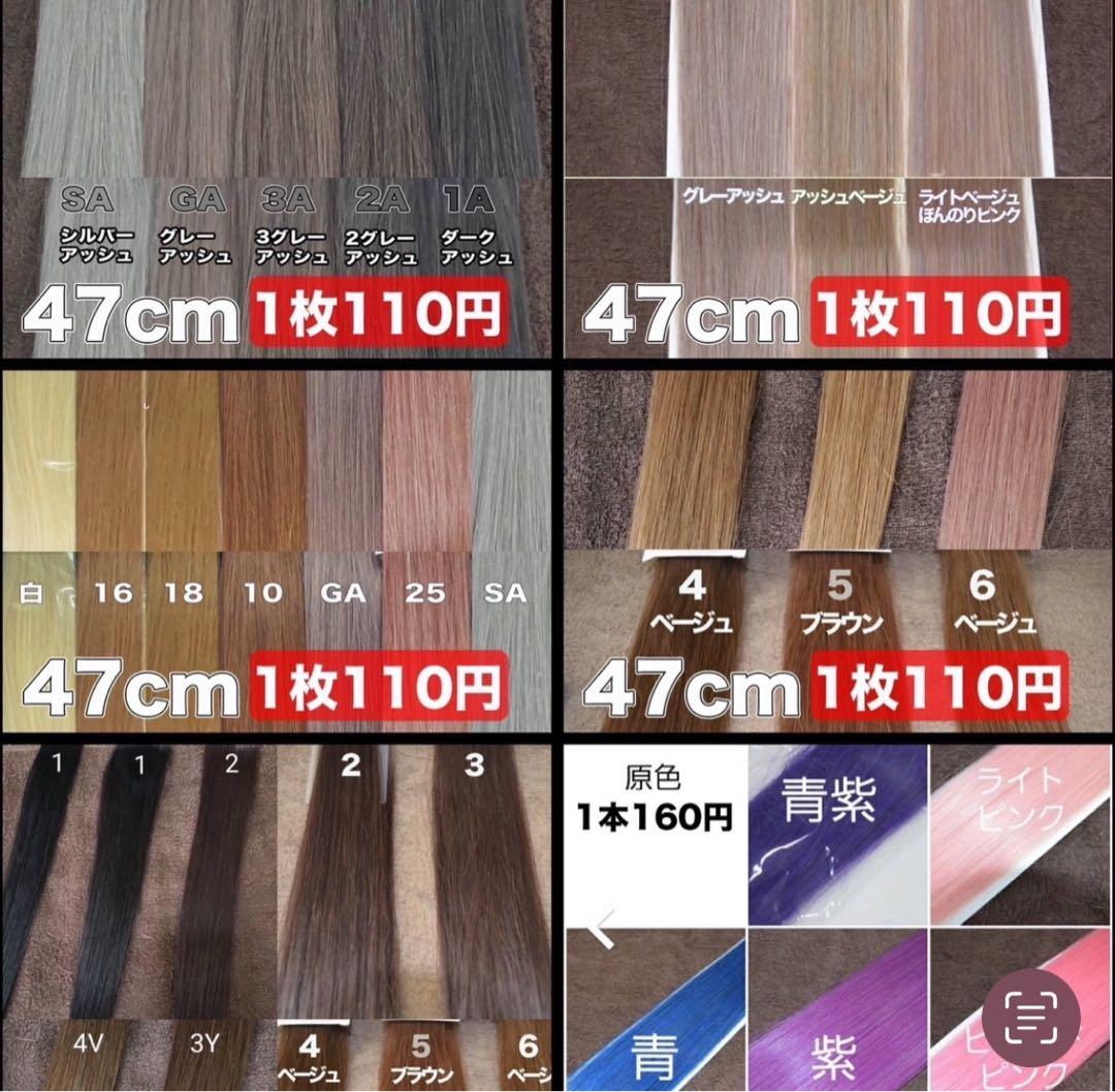 レターパック当日発送 シールエクステ 原色 10枚 - メルカリ