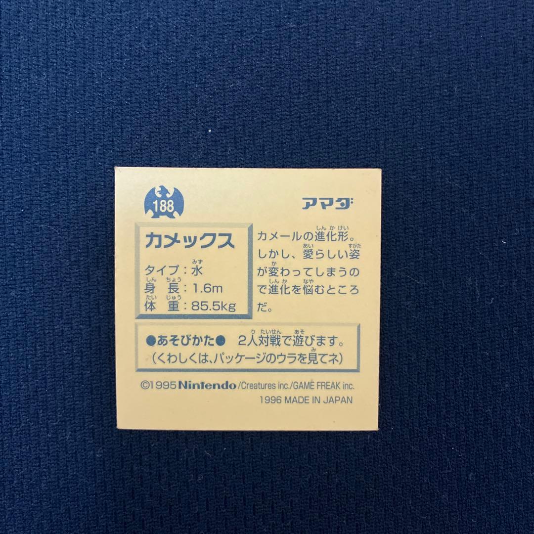 カメックス 最強シール烈伝 ポケモンカード 背面エラー 黄色