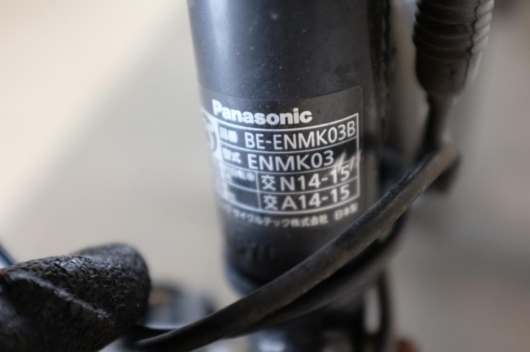 新基準パナソニック ギュット　　20インチ　3段　8.9Ah（5点灯）充電器あり