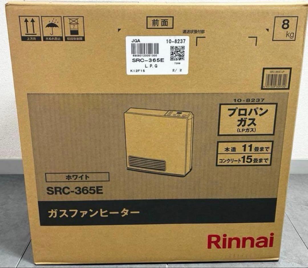新品未使用 未開封 SRC-365E ガスファンヒーター リンナイ プロパン リンナイ（Rinnai） ガスファンヒーター SRC-365E LPガス用 プロパン