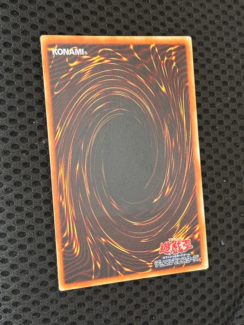 山*じ様 極美品　神炎皇ウリア　レリーフ　アルティメット　遊戯王