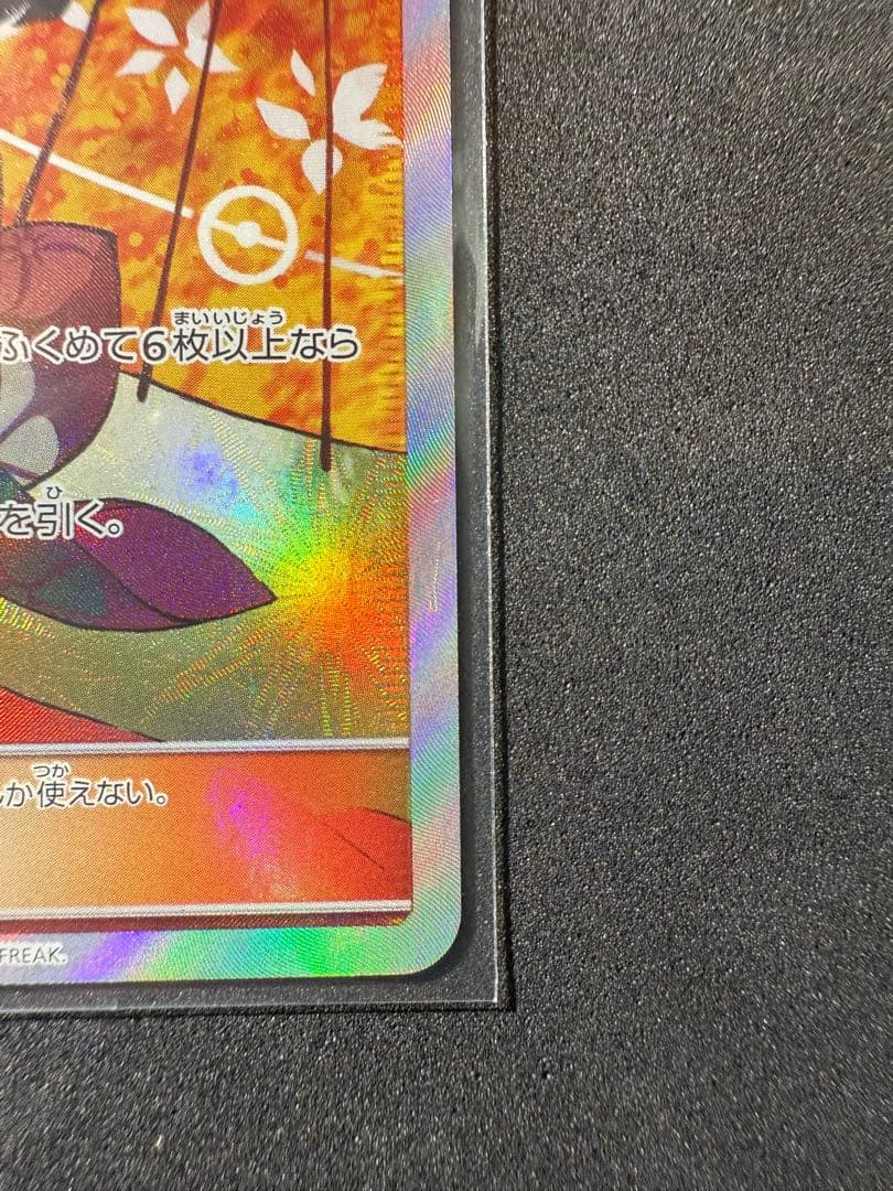 エリカのおもてなし SR 傘 タッグオールスターズ