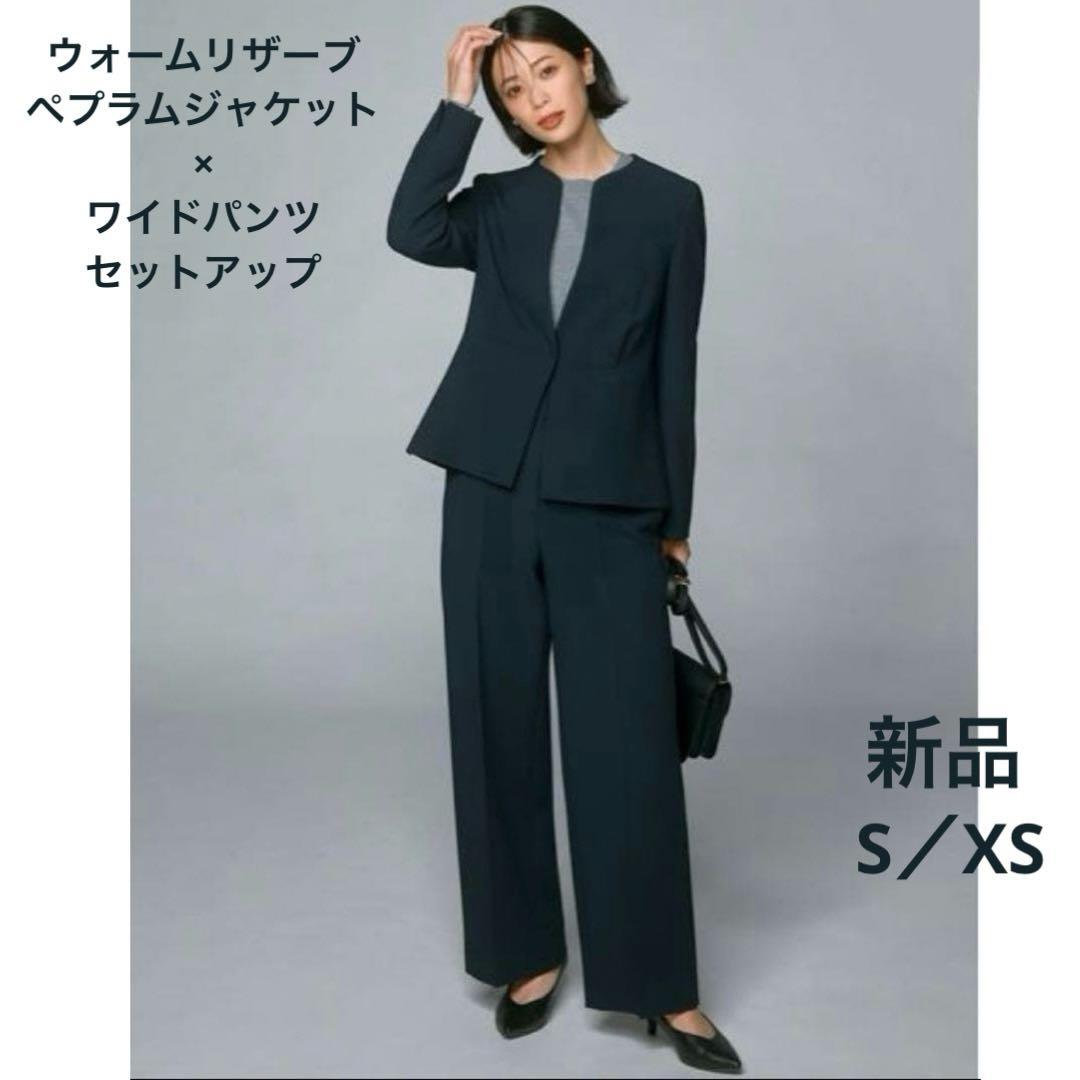 プラステ　【新品】　ウォームリザーブ　パンツセットアップ　ネイビー 2024年モデル ウォームリザーブカラーレスジャケット、テーパード