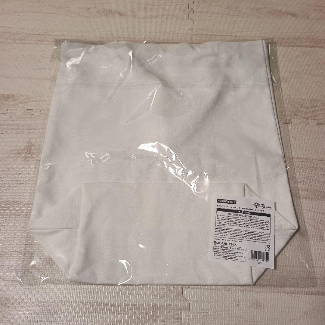 クロノ・トリガー オーケストラ コンサート 時を超える旋律 グッズ4点セット