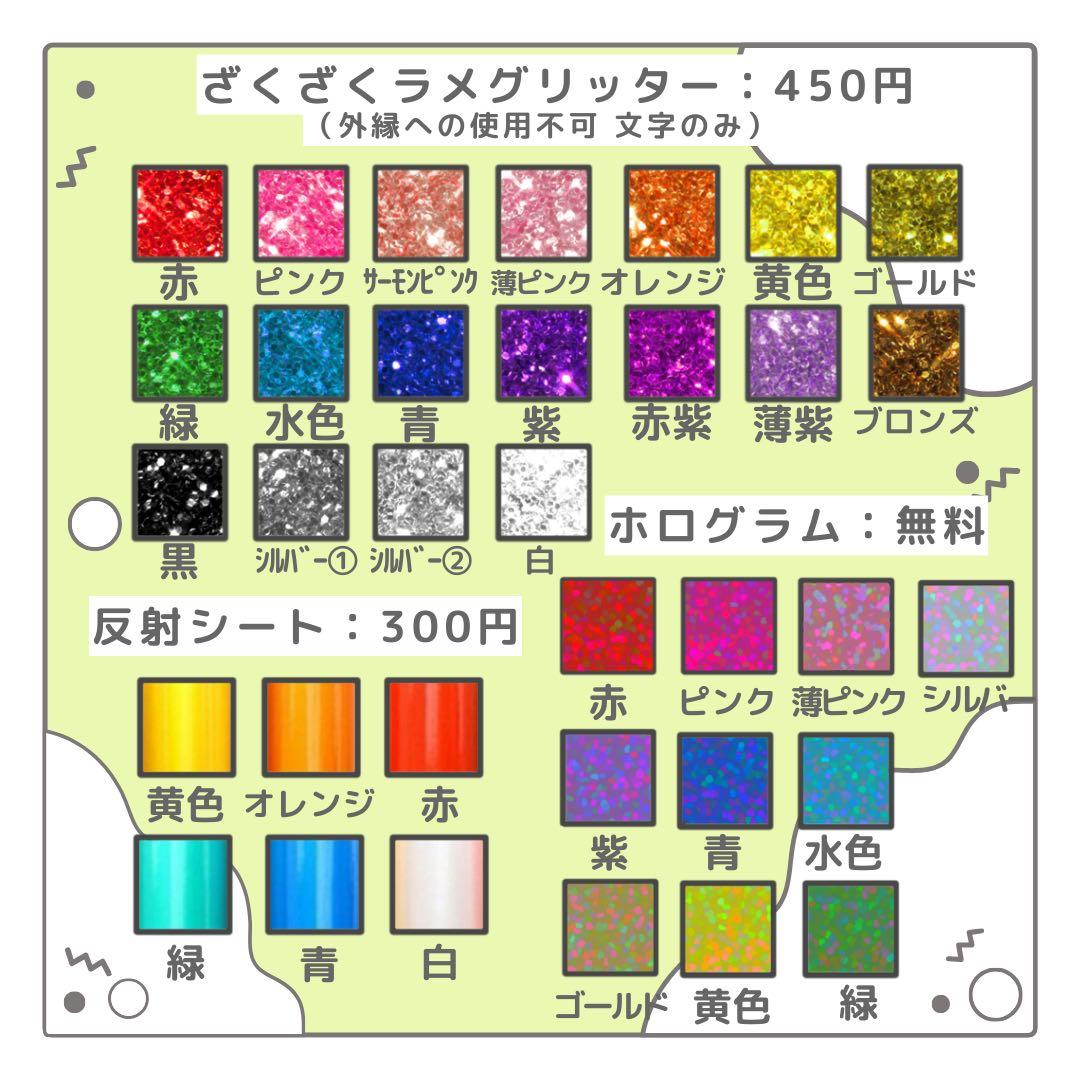 Ri　オーダー　うちわ文字　団扇屋さん　連結　文字パネル　ファンサ