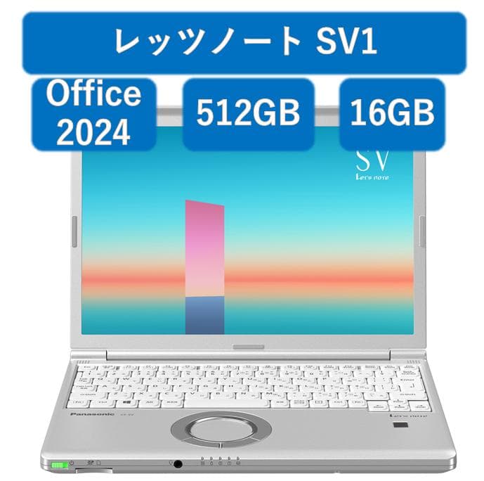 レッツノートSV1 16GB 512GB Office2024 Pro - メルカリ