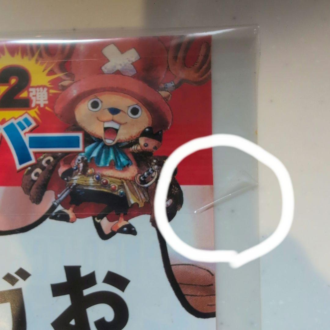 ブックカバー☆ONE PIECE☆サークルKサンクス限定 弾1・第2弾 非売品