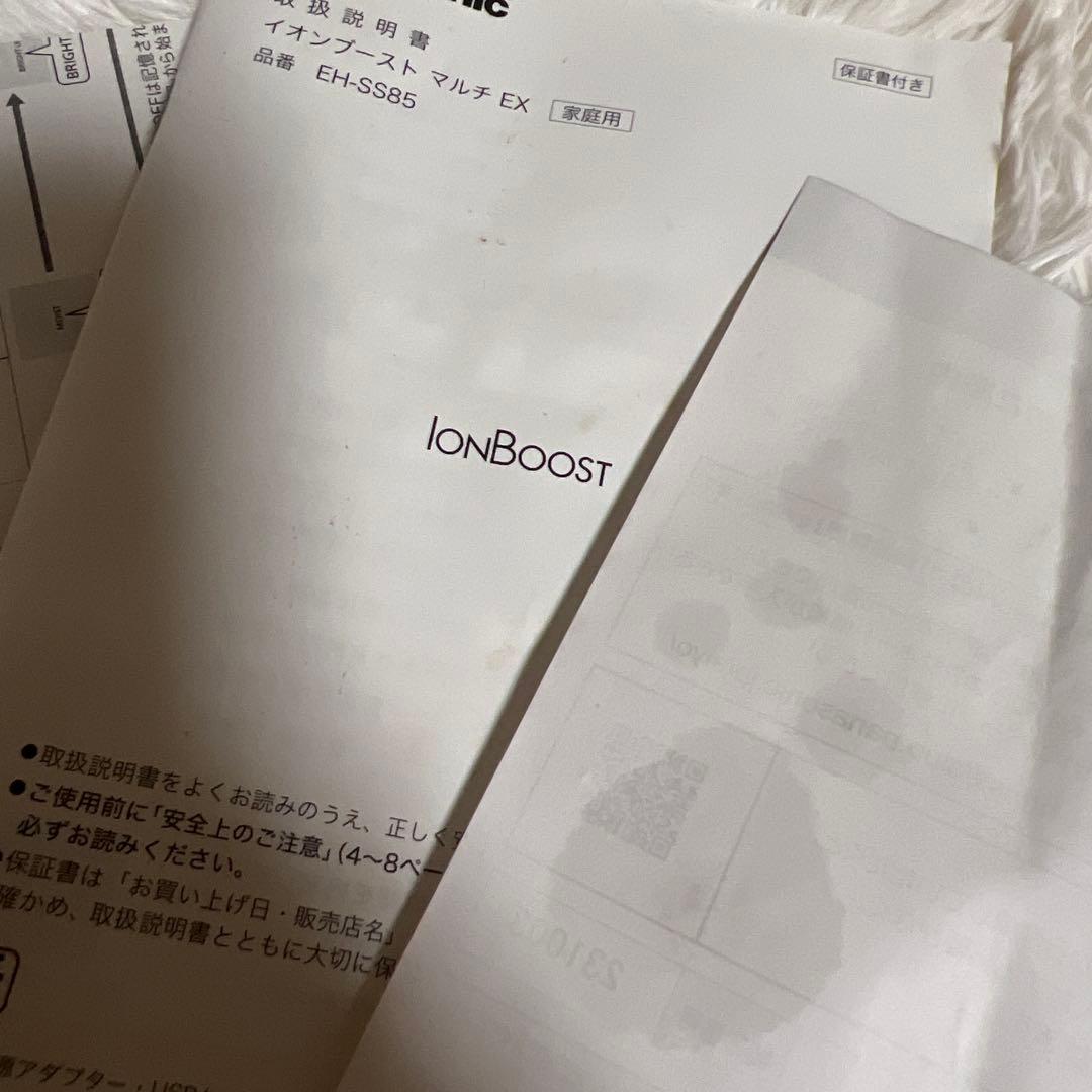 最新イオンブースト マルチEX 田中みな実 - メルカリ