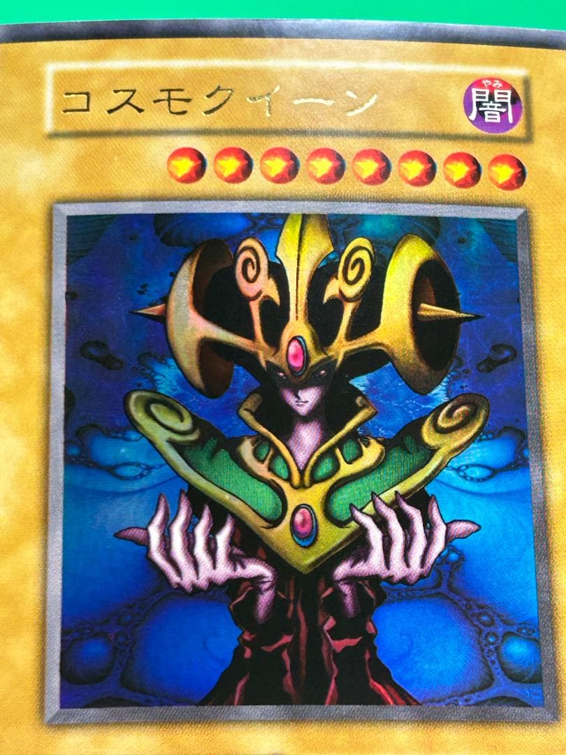 【極美品 ② premiumpac1 フルコンプ 】ワンオーナー 初期 遊戯王