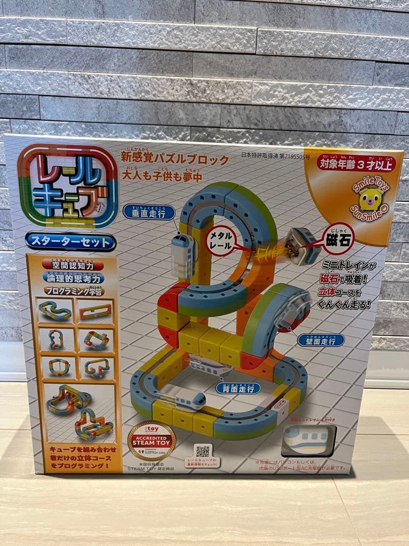 レールキューブ/スターターセット/サンスマイル/正規品 Amazon | 【正規品】サンスマイル レールキューブ スターターセット