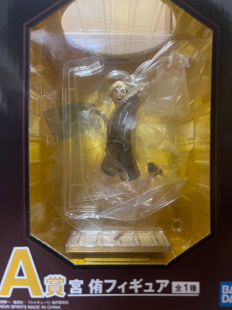 ハイキュー!! 宮侑 宮治 フィギュアセット A賞、B賞セット - メルカリ