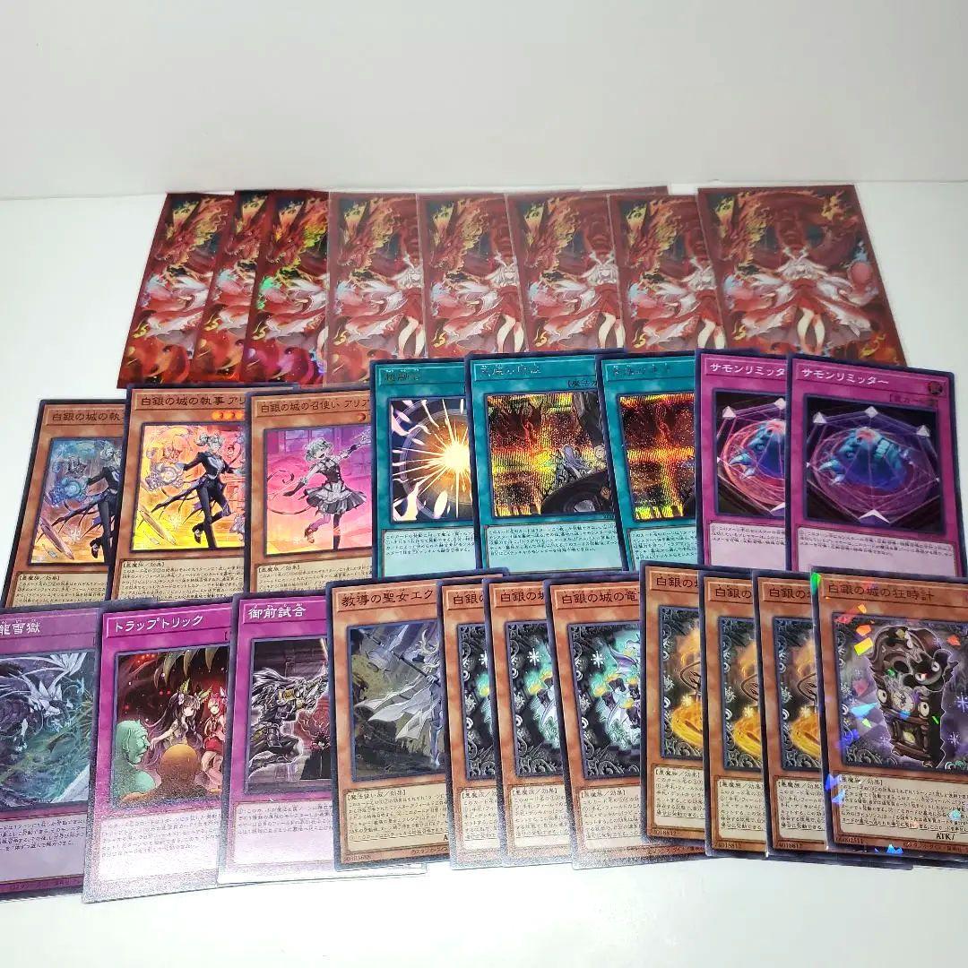 遊戯王 高レア ラビュリンスデッキ 永続型