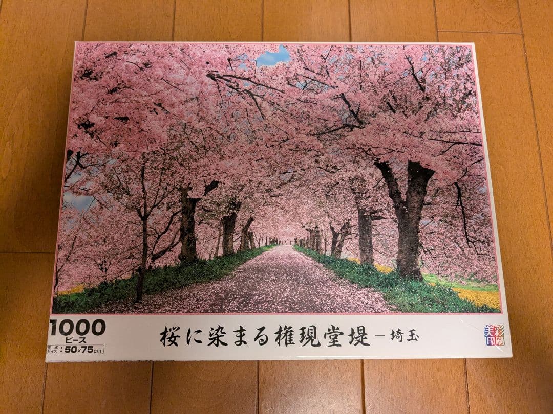 パズルの達人 他 ジグソーパズルセット