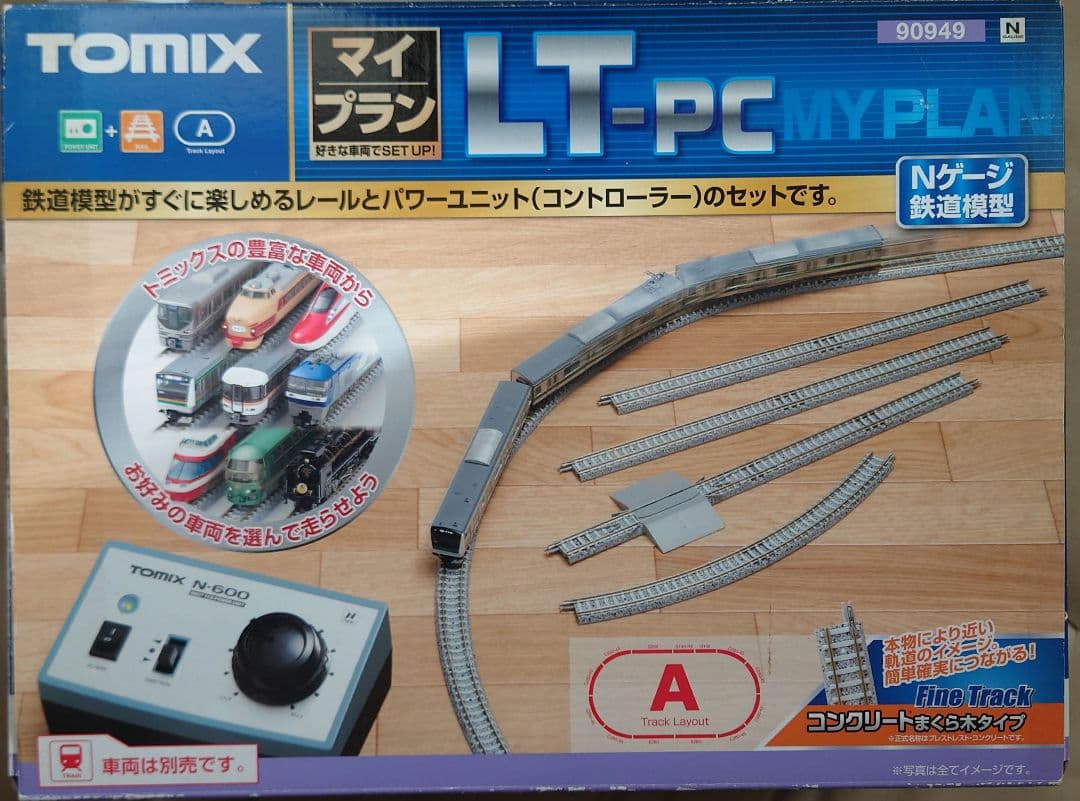 【美品】TOMIX　マイプランLT-PC 「鉄道模型がすぐに楽しめるセット」