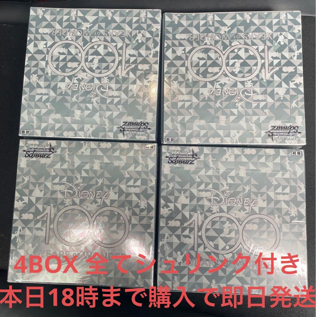 ヴァイスシュヴァルツ ディズニー100 シュリンク付き 4BOX