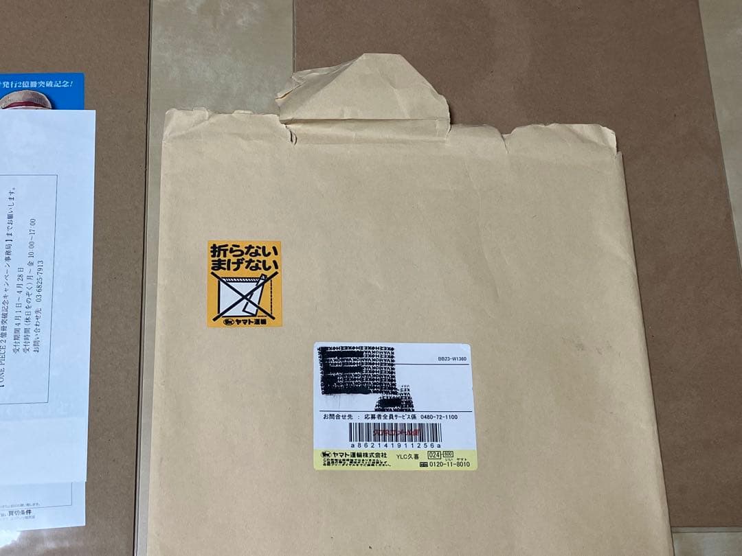 激レア ビブルの秘宝 ワンピース 複製原画 当選通知書あり - メルカリ