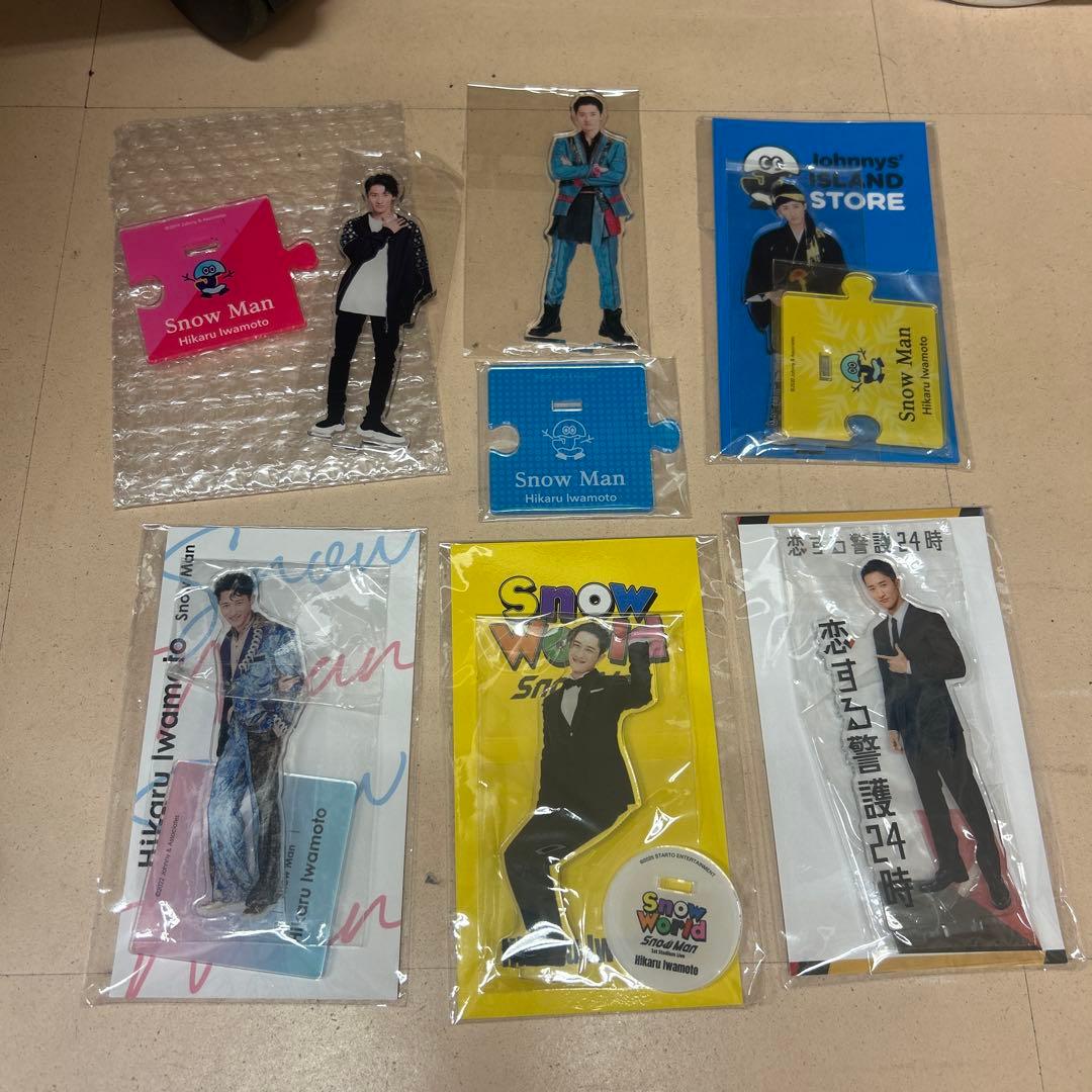 岩本照 アクスタ セット売り - メルカリ