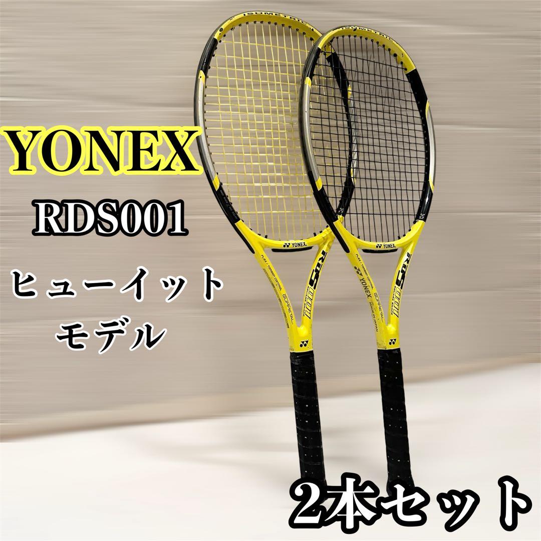 ヨネックス RDS001 ヒューイットモデル限定 イエロー 硬式ラケット