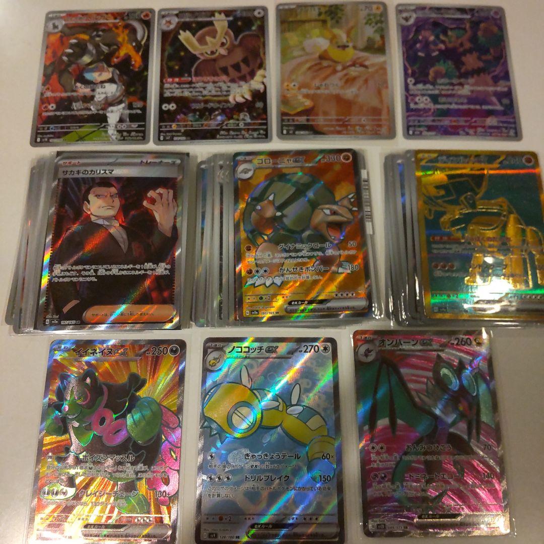ポケカ 引退品 まとめ売り 大量 キラカード 200枚以上 - メルカリ
