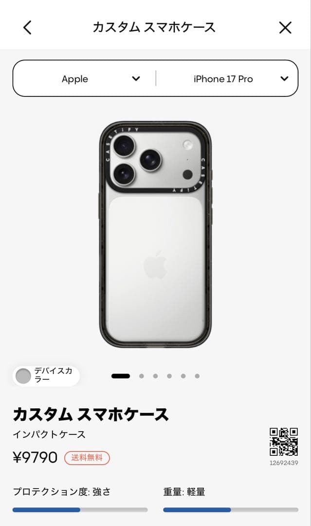 【未開封】CASETiFY カスタムスマホケース［iPhone 17pro］ 楽天市場】【公式】CASETiFY iPhone17 iPhoneAir iPhone 17Pro iPhone