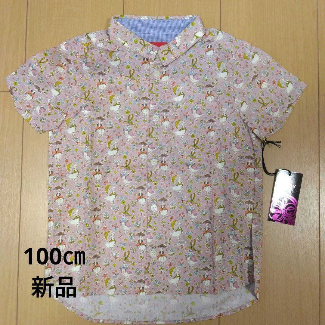みなとのてんらんかい 半袖シャツ 100cm 新品 - メルカリ