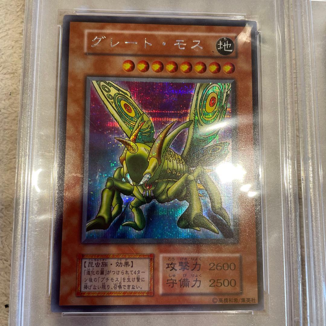 遊戯王 初期 psa9 2枚セット