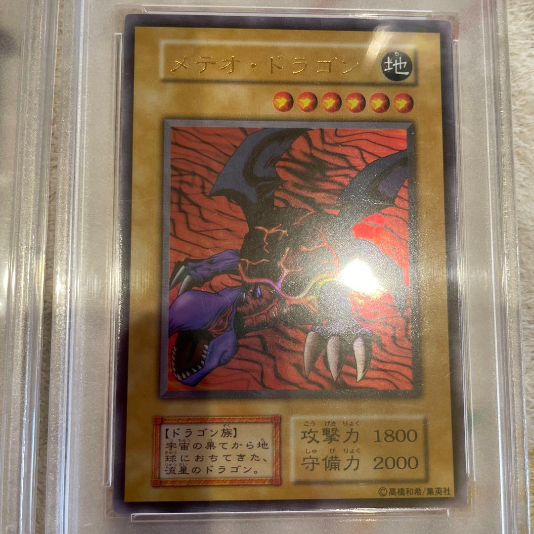 遊戯王 初期 psa9 2枚セット