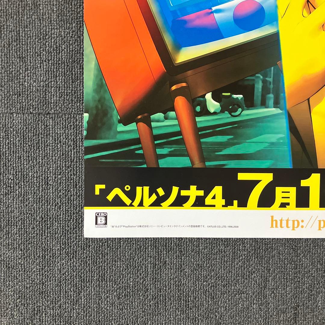 ペルソナ4』販促ポスター 非売品 PS2 副島成記 金子一馬 - メルカリ